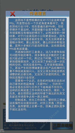 996的真实老板篇攻略大全 新手少走弯路技巧总汇[视频][多图]图片3