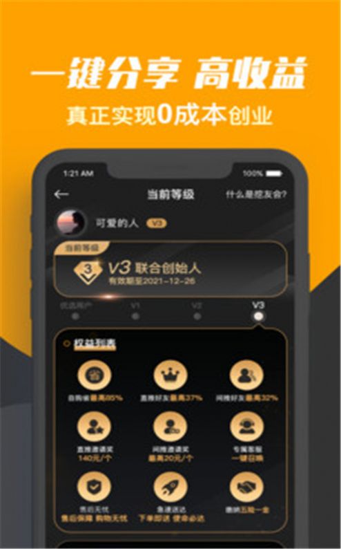 七斗云购物app免费最新版下载 v1.0.0