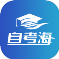 自考海学习软件下载 v1.0