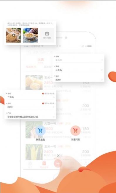 找粮app免费最新版安装 v1.0.0