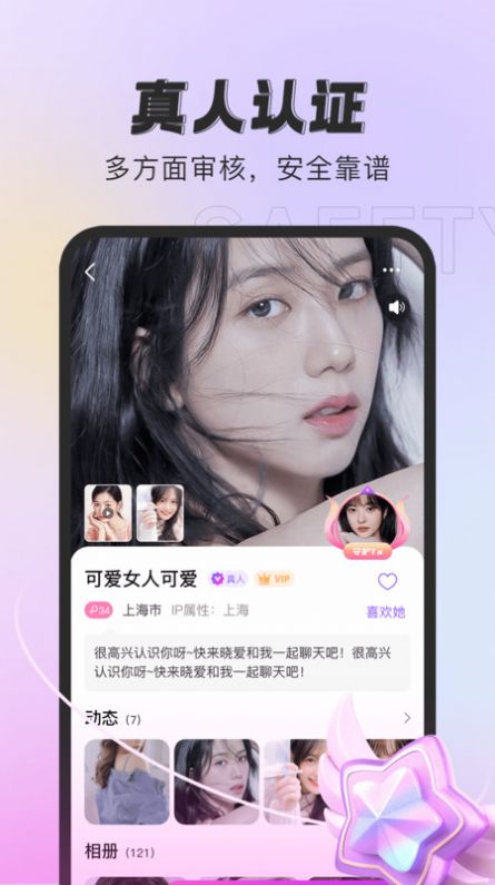 有缘说交友软件下载 v1.3.2