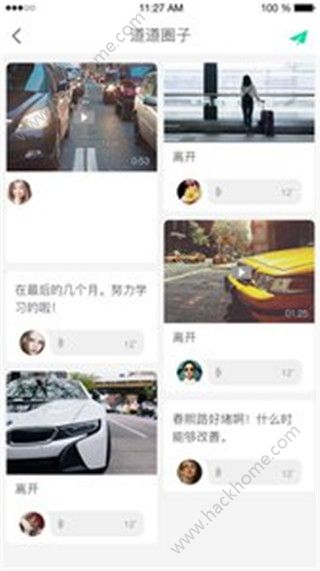 车道道官网app下载手机版 v1.0.0