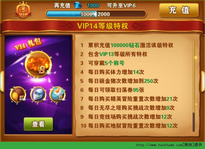 冒险之光vip价格表一览 会员vip1-15特权省钱推荐[多图]图片14