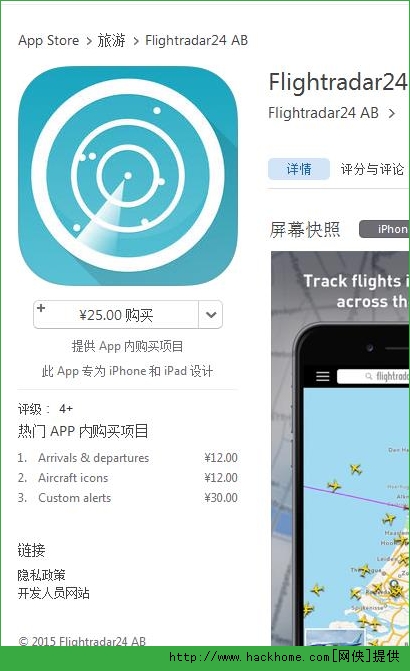 Flightradar24官网ios已付费免费版app v8.18.3