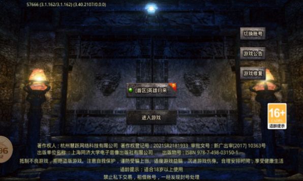 泰坦传奇复古版手游官方版下载 v4.3.9