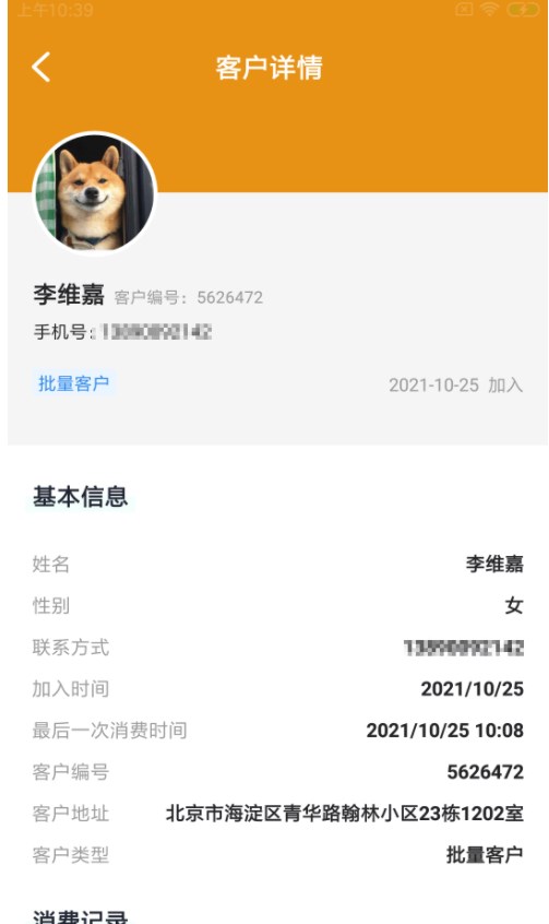 厝小来店助管理app官方下载 v1.0