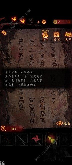 无间梦境阴童子解谜怎么过 第四章阴童子指的什么方向图片2