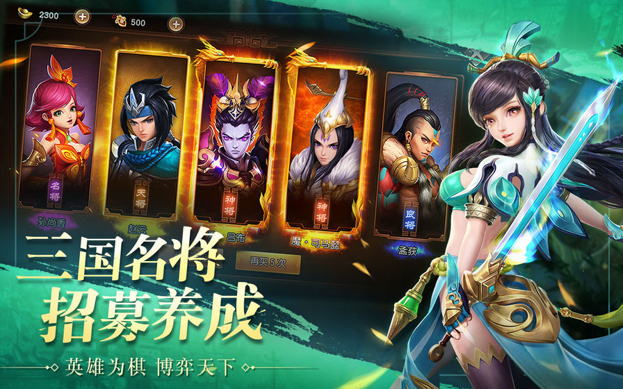 武圣关羽传升级领红包福利版 v1.002