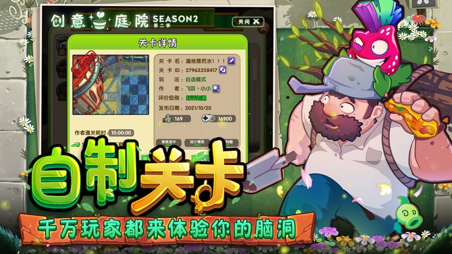 植物大战僵尸22.8.3全植物五阶最新版 v3.1.0