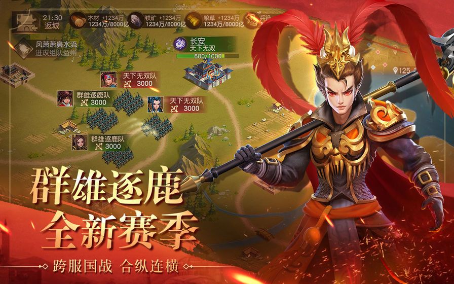 武圣关羽传升级领红包福利版 v1.002