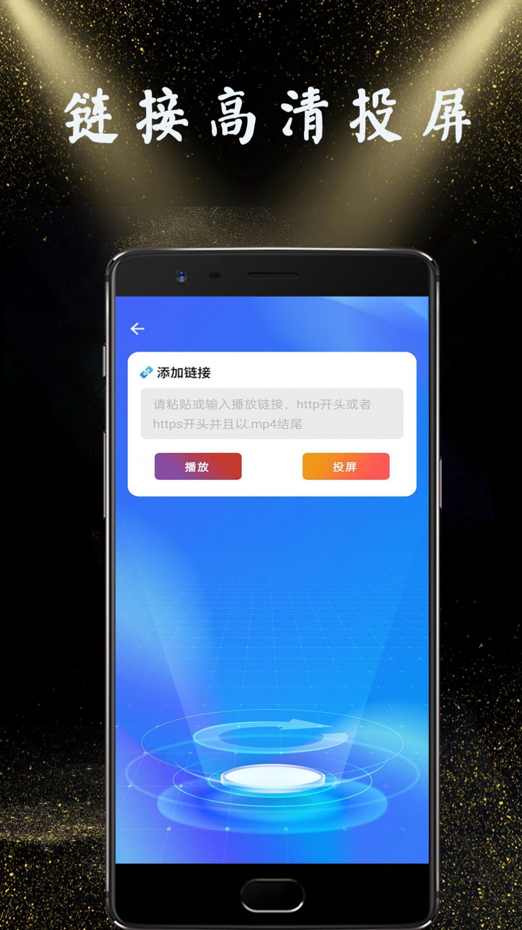 隔空投屏app手机版下载 v1.0.1