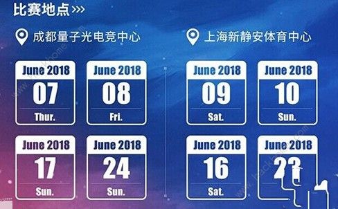 王者荣耀2018KPL季后赛什么时候开始 KPL季后赛比赛时间介绍图片2