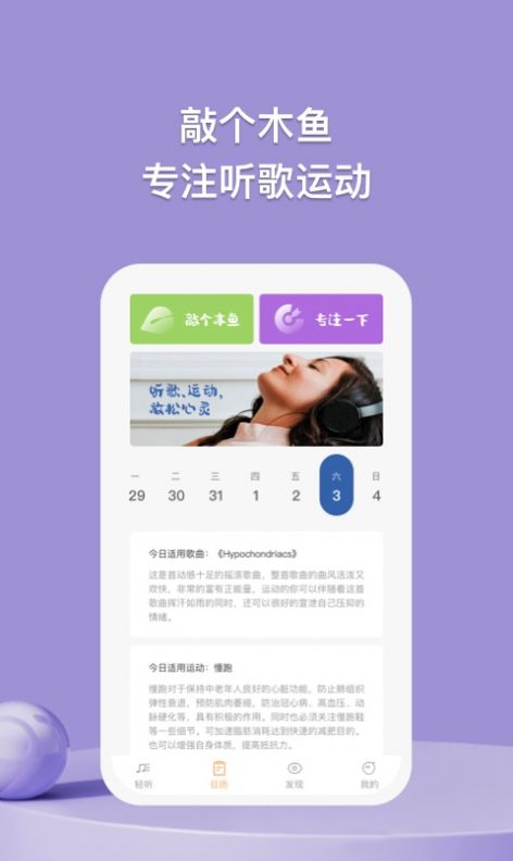 小鹿轻听app手机版下载 v1.0.1