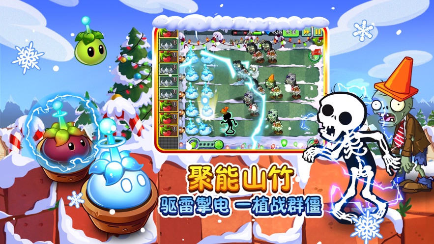 植物大战僵尸2金克拉版本下载最新版 v3.1.0