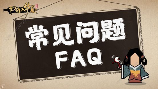 无悔入华夏新手攻略 新手入门必看指南