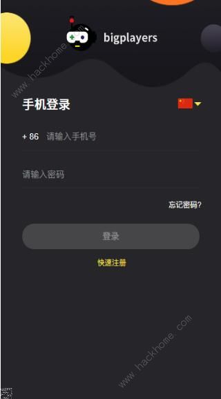 lol手游怎么用bigplayers充值 bigplayers给英雄联盟手游充点券教程图片3