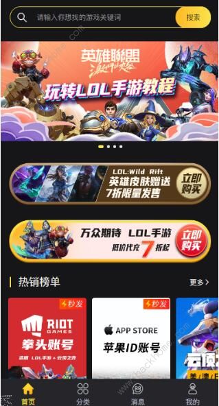 lol手游怎么用bigplayers充值 bigplayers给英雄联盟手游充点券教程图片2