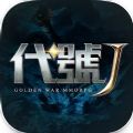 代号J官方正版手游下载 v1.3.0