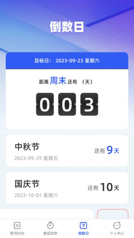 时语妙刻官方版下载 v1.0.0