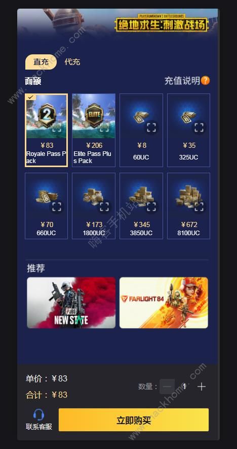 pubg国际服微信充值网站 pubg国际服微信充值入口怎么微信充[多图]​