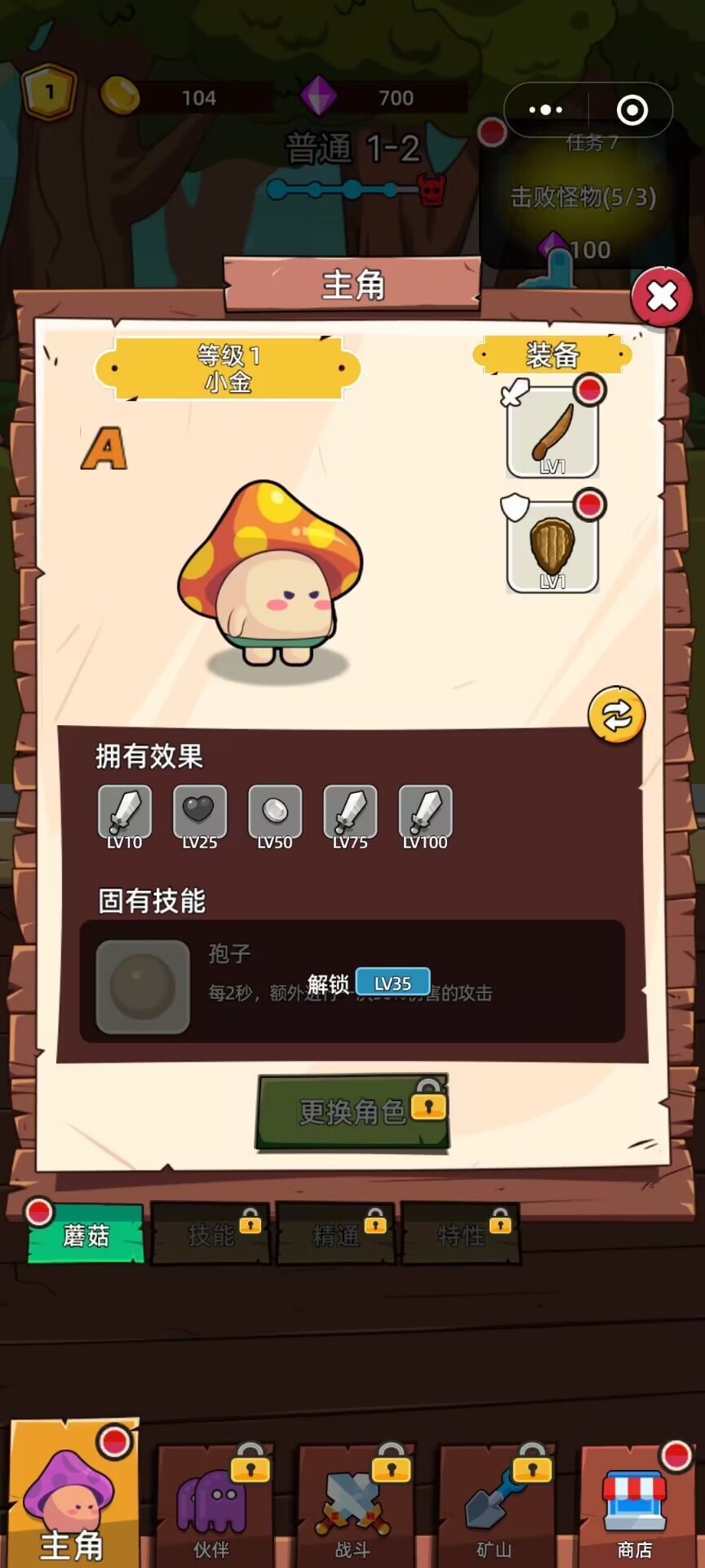 磨叽蘑菇小游戏免广告下载 v0.7.42