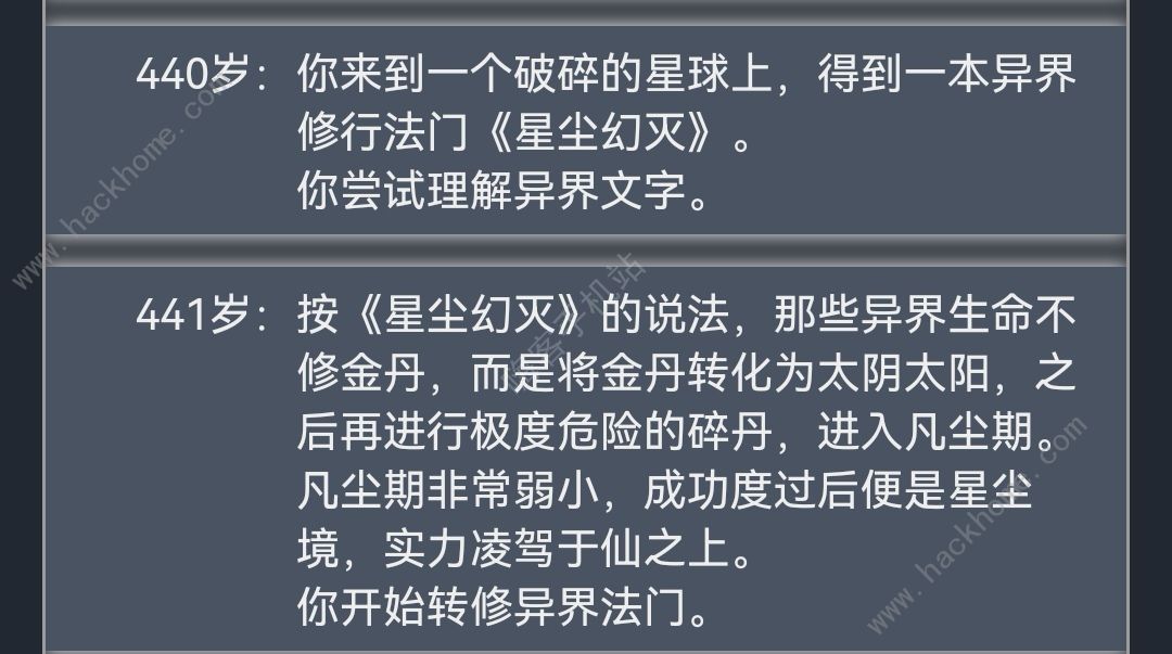 人生重开模拟器全部结局大全 全人生体验条件总汇图片3