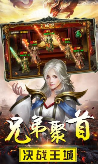 传奇风云灭神最新版游戏下载 v1.0.0