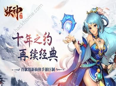 妖神传说手游公测福利大全 妖神传说手游公测福利汇总图片1