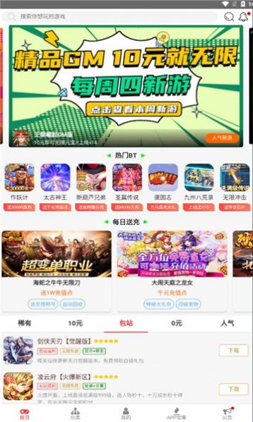 尘幕手游盒子app手机版下载 v0.0.57