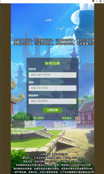 三国淘金官方下载最新版 v1.0.0