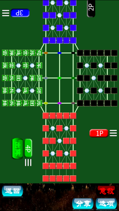 四国军棋在线游戏官方手机版下载图片1