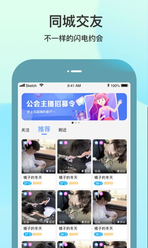 随缘聊app手机版 v1.0.0.01