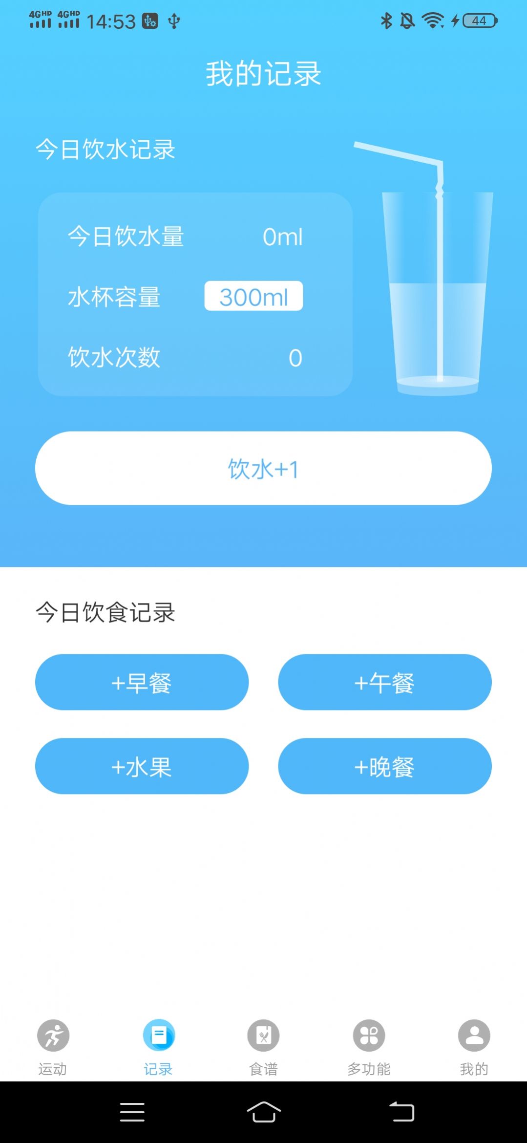 随心运动app软件下载 v1.0.1