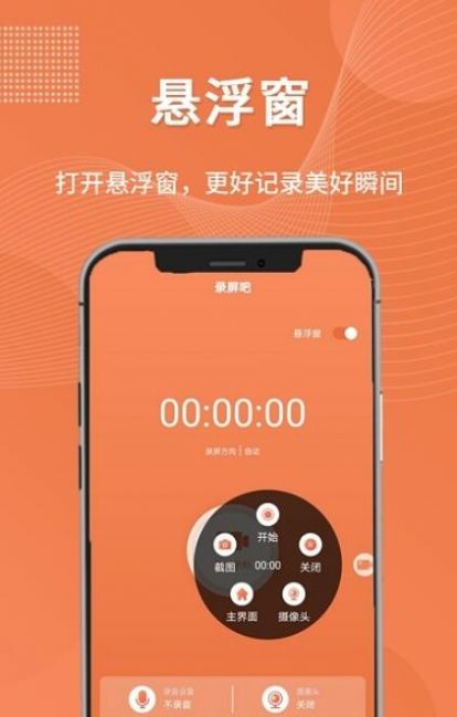 一键录屏工具手机版app下载 v1.0.1