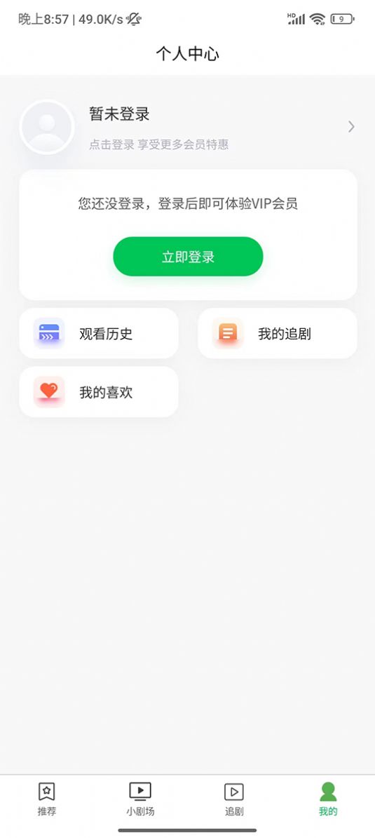 微笑瞬间短剧官方免费版下载 v1.0.2