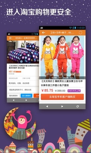 指尖优惠app官方版最新下载 v3.7.0