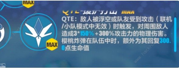 崩坏3蓝莓特工技能攻略 蓝莓特工技能打法攻略图片2