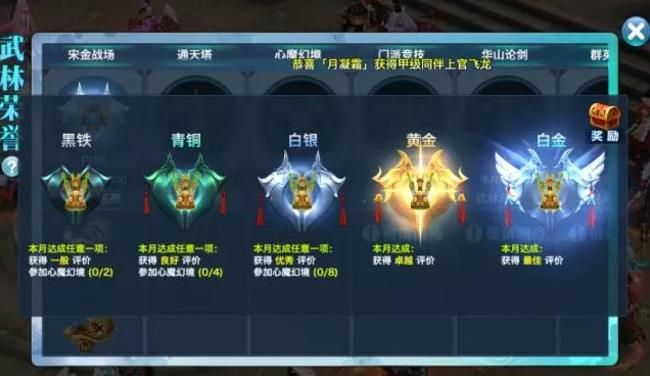 剑侠情缘手游6月29日更新公告 新增通天塔、心魔幻境月度赛图片1