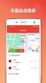 绍兴地铁通app官方下载 v1.0.6