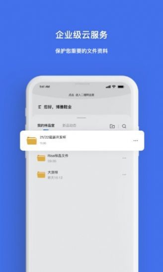 秘影空间办公app最新版下载 v1.0.3