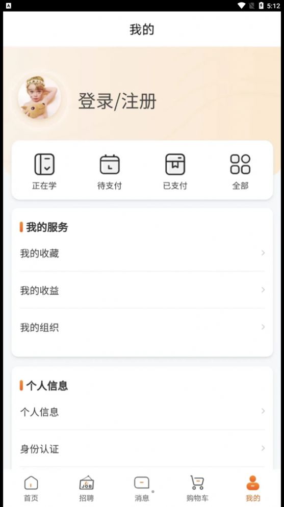 中健盟健身管理app软件下载 v1.0.46