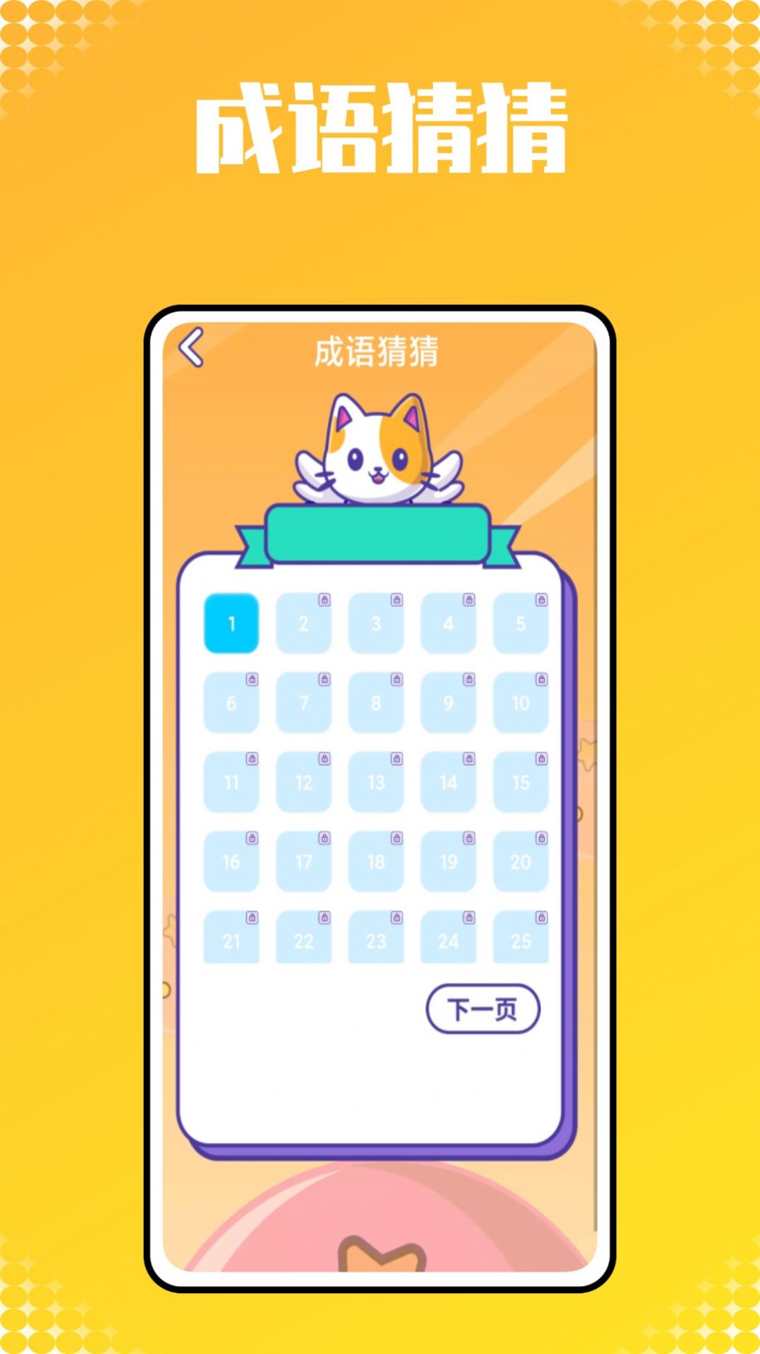 小猴子启蒙课官方手机版下载 v1.0.0