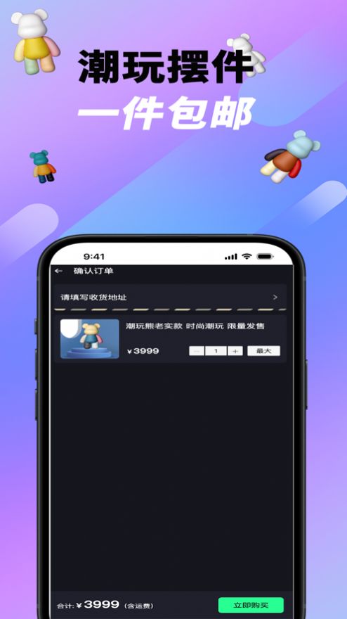 潮玩江湖app安卓版下载 v1.0.5