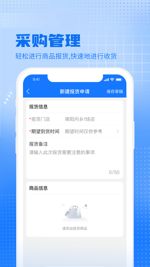 聚爱云超PDA仓库管理系统下载 v1.0.0