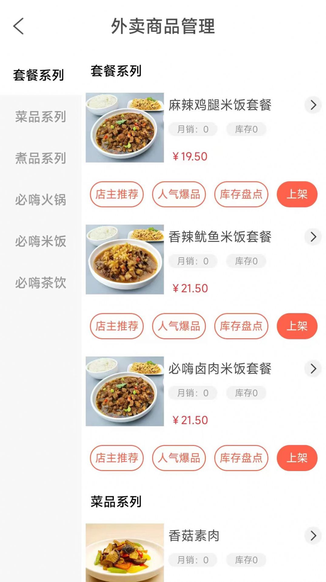 外卖达人食汇安卓手机版下载 v2.0.48