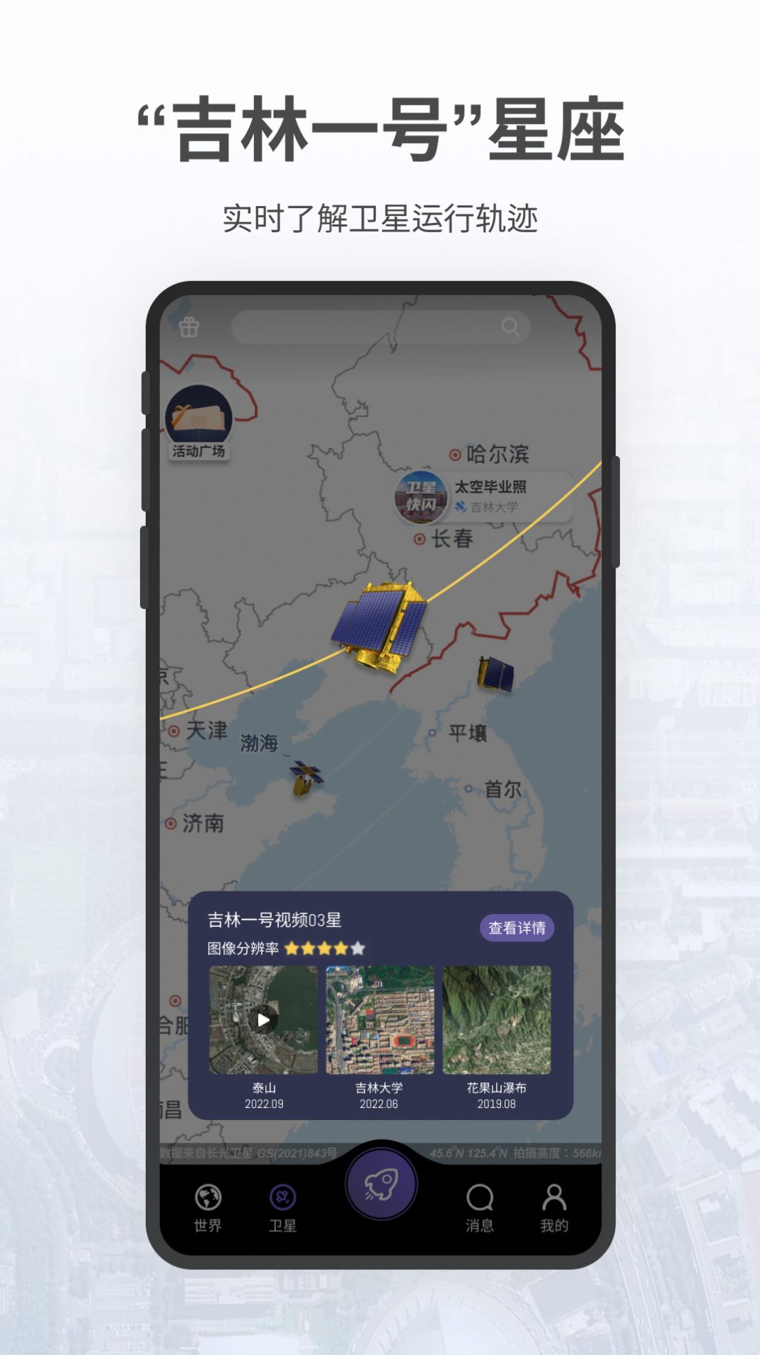 共生地球1.0.9最新版平台app下载 v1.1.7