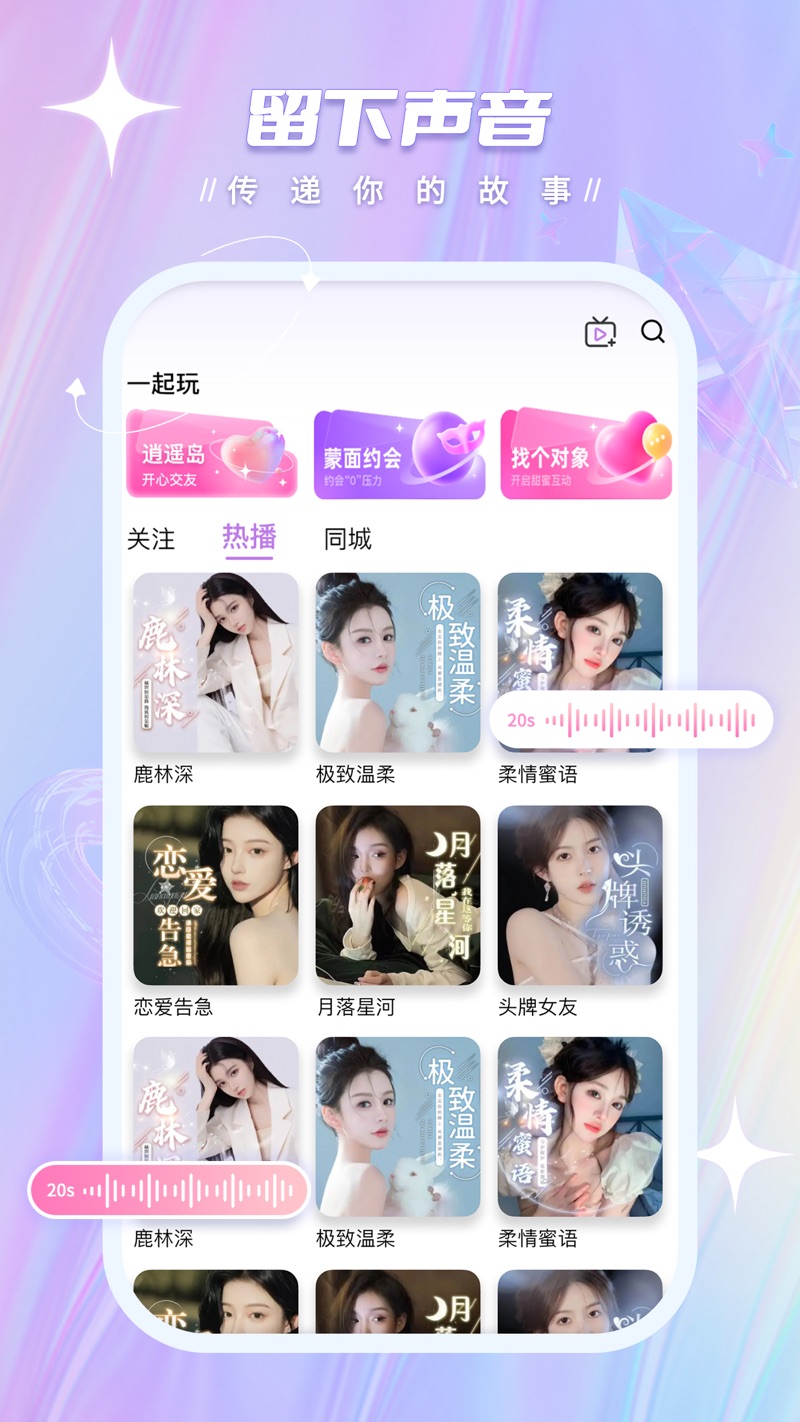 Homie世界官方app下载 v1.3.5