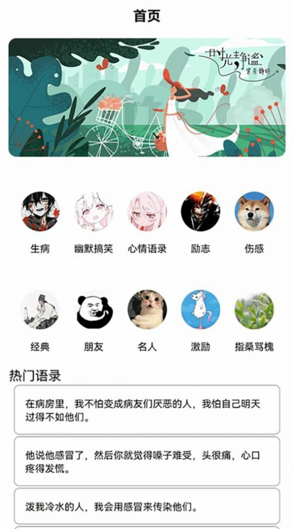 量子速写文章生成器app手机版下载 v1.6