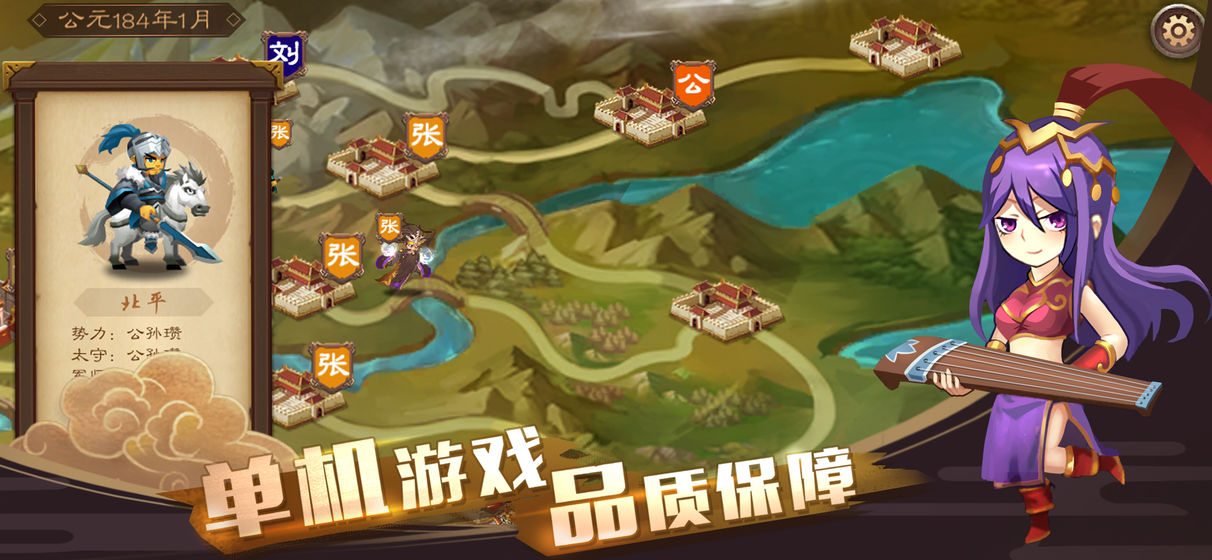 单机三国志4安卓版APK v1.1.3