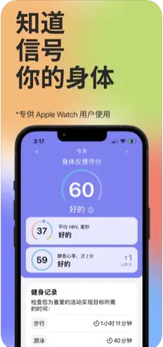 苹果手表压力自测Watch软件app官方下载 v1.0